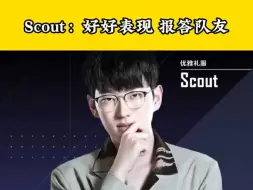 Download Video: Scout采访表示，这次要好好表现报答队友，Gala听完喜极而泣