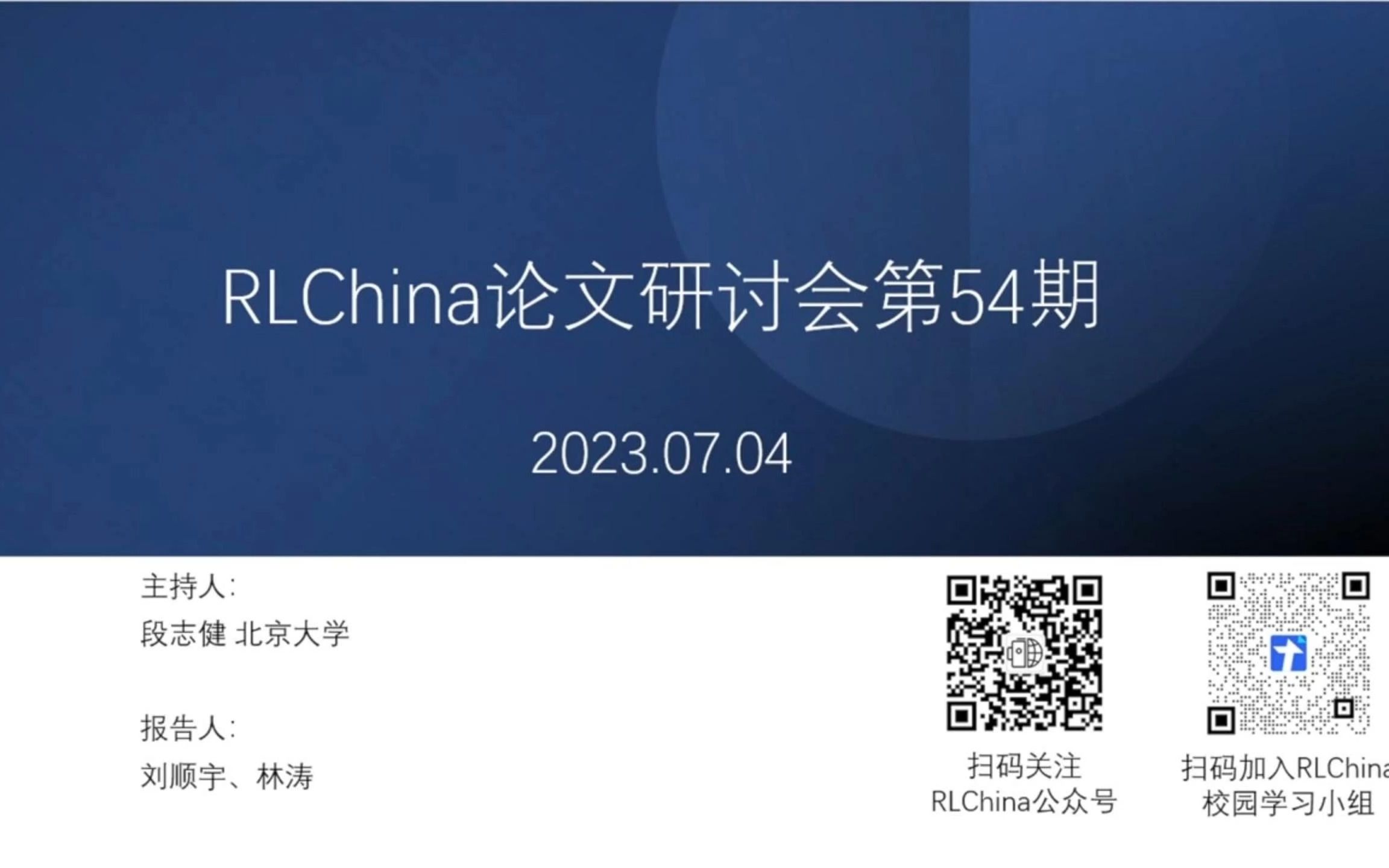 【RLChina论文研讨会】第54期 刘顺宇 基于对比身份感知的多智能体价值分解研究哔哩哔哩bilibili