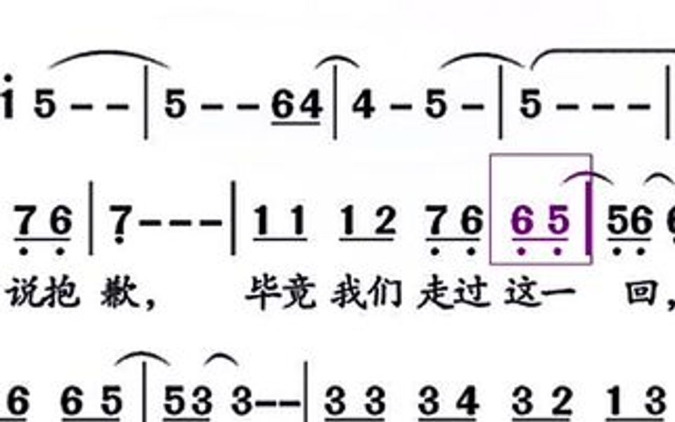 [图]杜银鲛老师示范《爱上一个不回家的人》动态谱，就在戴谱乐电子乐谱器。