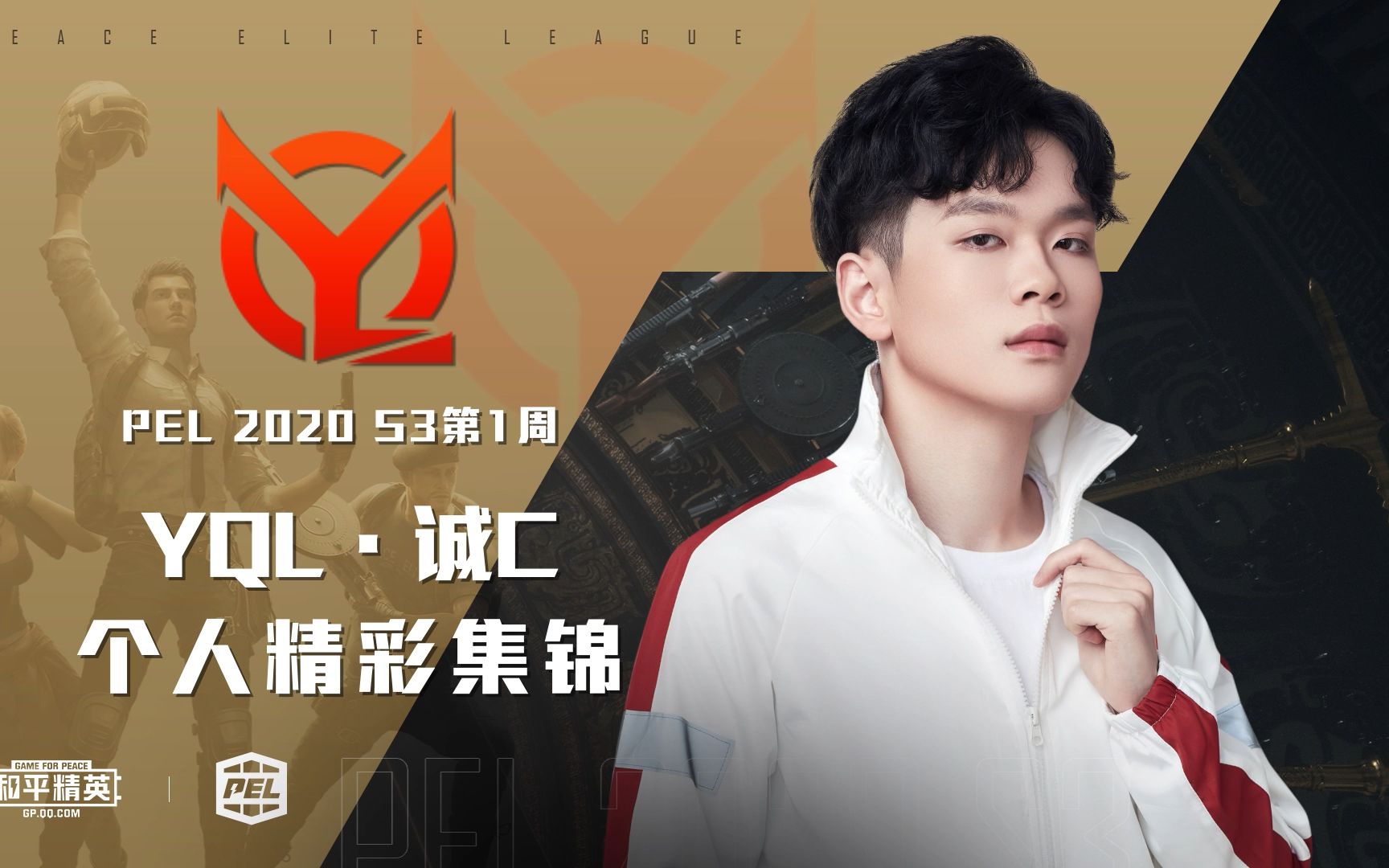 个人精彩集锦yql诚c