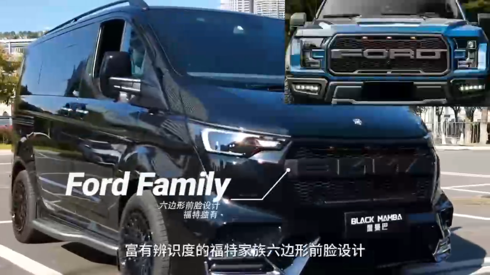 福特途睿欧运动款包围