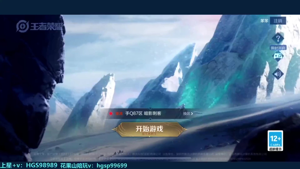 【王者荣耀故氏】2023年 01月21日晚上直播回放