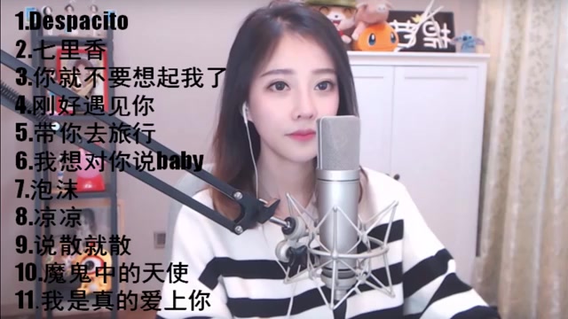 冯提莫11首翻唱歌曲合集,好听到让人高潮!哔哩哔哩bilibili