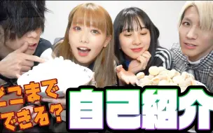 Download Video: 【熟肉】【始動】簡単に自己紹介できると思うなよ！？！？【元気！収穫☆ぽかぽかアンビシャス】