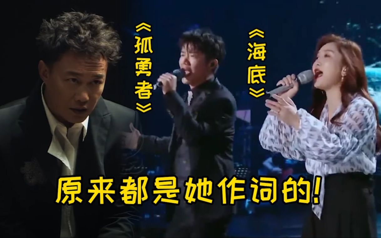 《孤勇者》的作词人太厉害了!首首爆火的歌曲,原来都是她写的哔哩哔哩bilibili