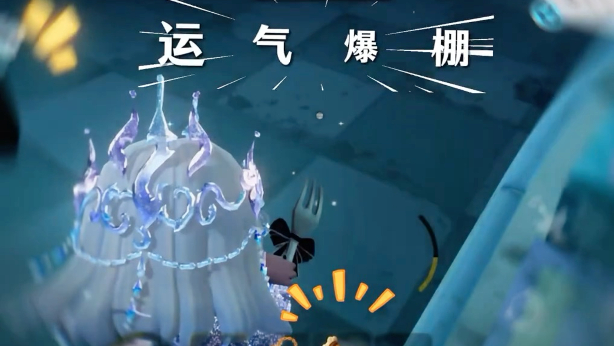 挑战手搓王权之心才能撤离