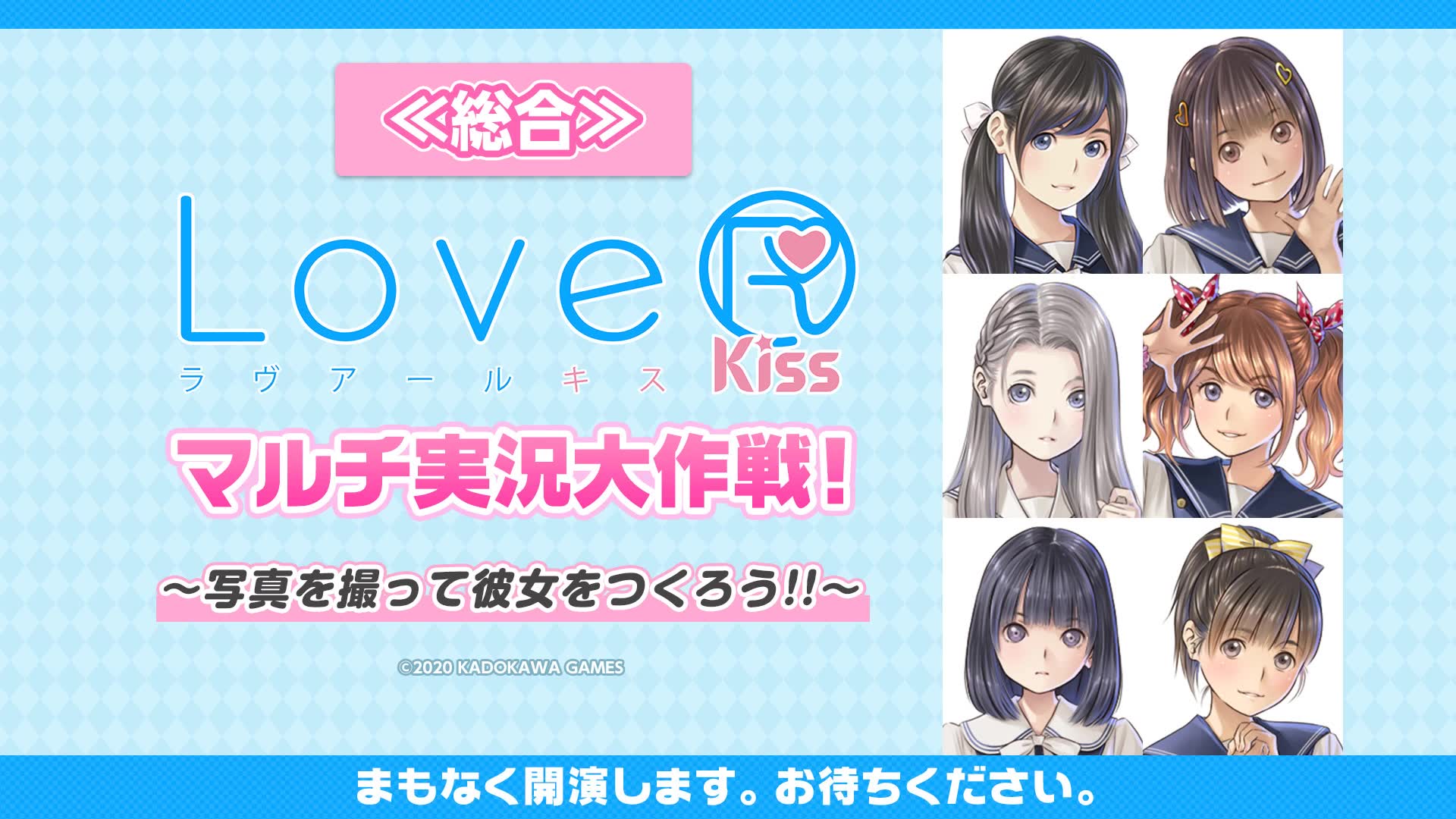 [图]《综合》《LoveR Kiss》多实况大作战！～拍照片交女朋友吧