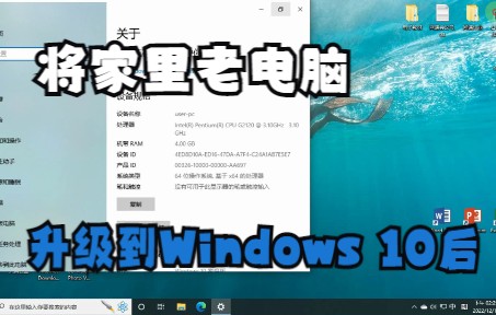 [图]当UP主将家里老电脑升级到Windows 10后……