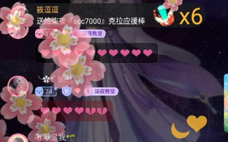 柒夜scc7000【关键词】哔哩哔哩bilibili