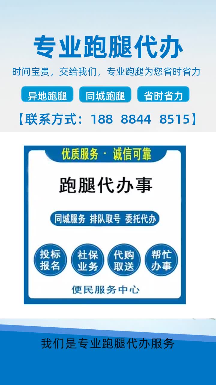 普洱跑腿打印报告文件价格 #临沧跑腿费用代缴联系方式 #曲靖代取报告平台 #云南异地同城跑腿多少钱 #昭通代邮寄价格 #保山跑腿费用代缴平台哔哩哔哩...