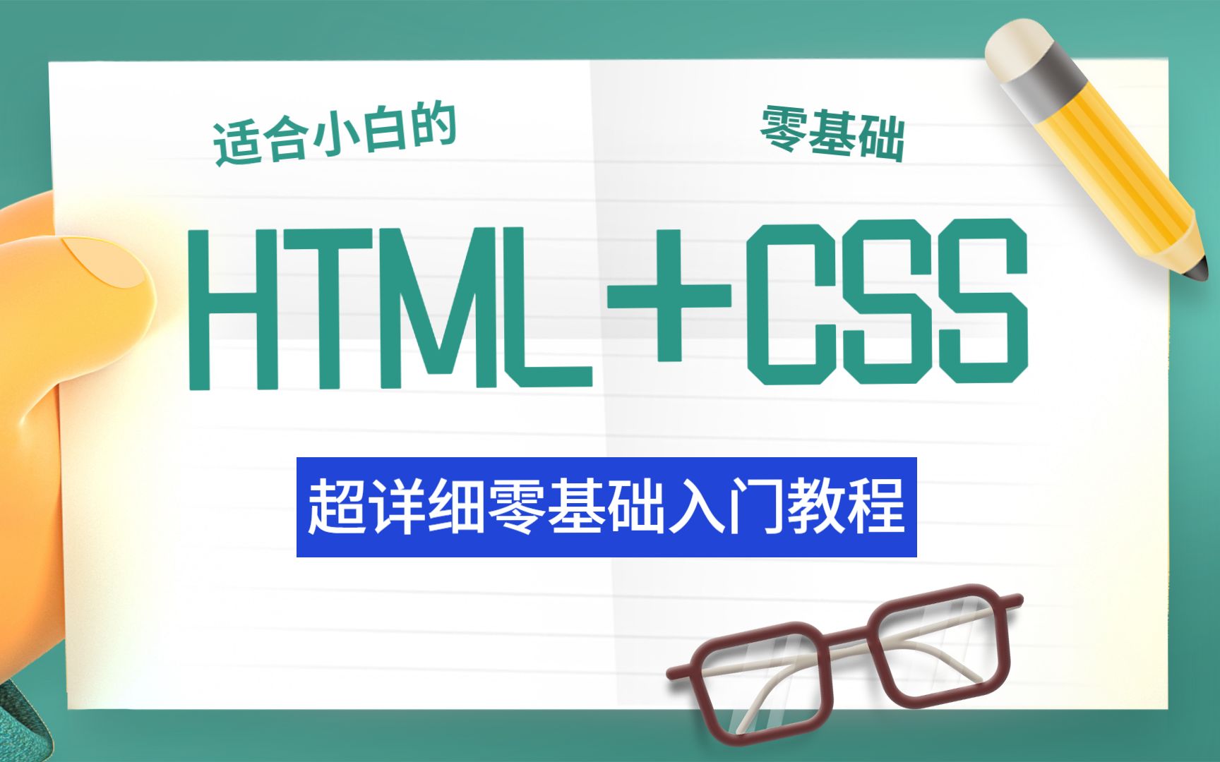 html+css课程:26、外部样式表哔哩哔哩bilibili