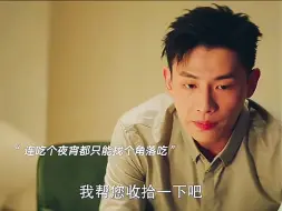 Descargar video: 瞿一芃嫁进了豪门“从可恨的渣男 变成可悲的渣男”