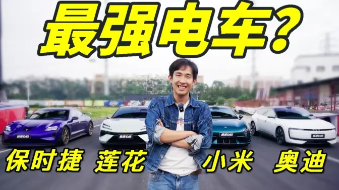 2025年,谁是最强电车?