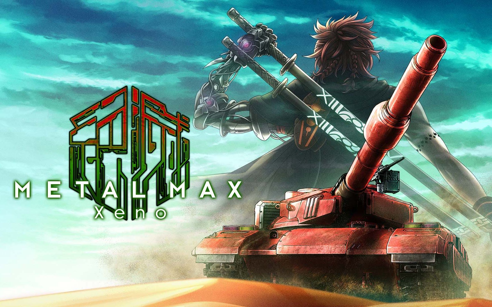ps4metalmaxxeno重装机兵流程游玩纪录