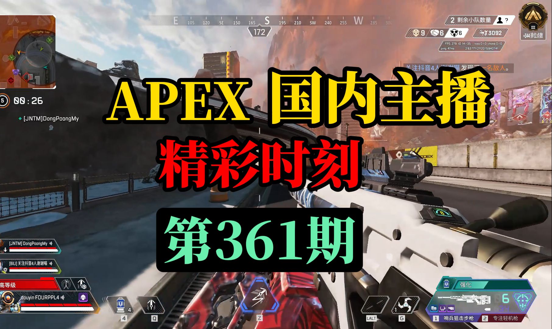 【APEX】国内主播精彩时刻 #361 卡莎:怎么一个个的都要走!卡哥我要黑化啦!!APEX英雄