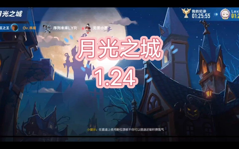 手机玩家跑月光之城如何?