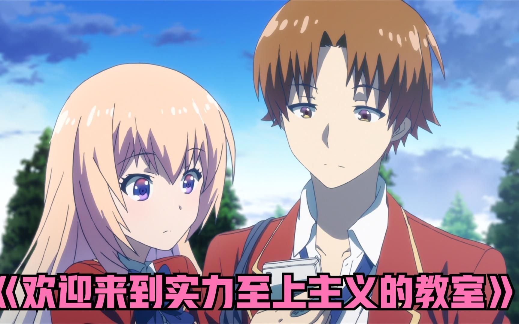 活动  动漫:最低调的"人造天才",十项全能,暗中操盘班级走向!