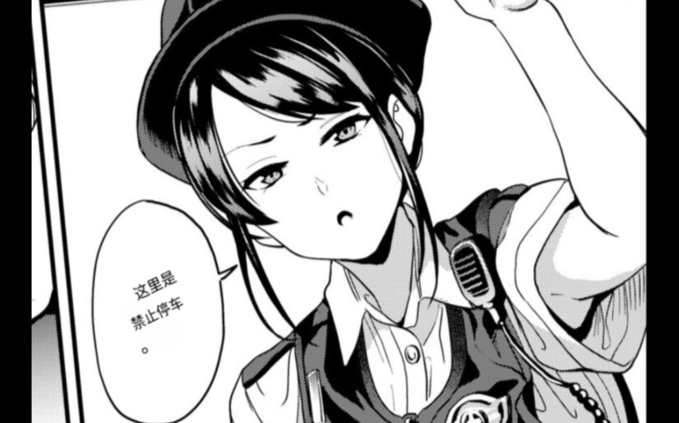 附身漂亮女警察(机翻)