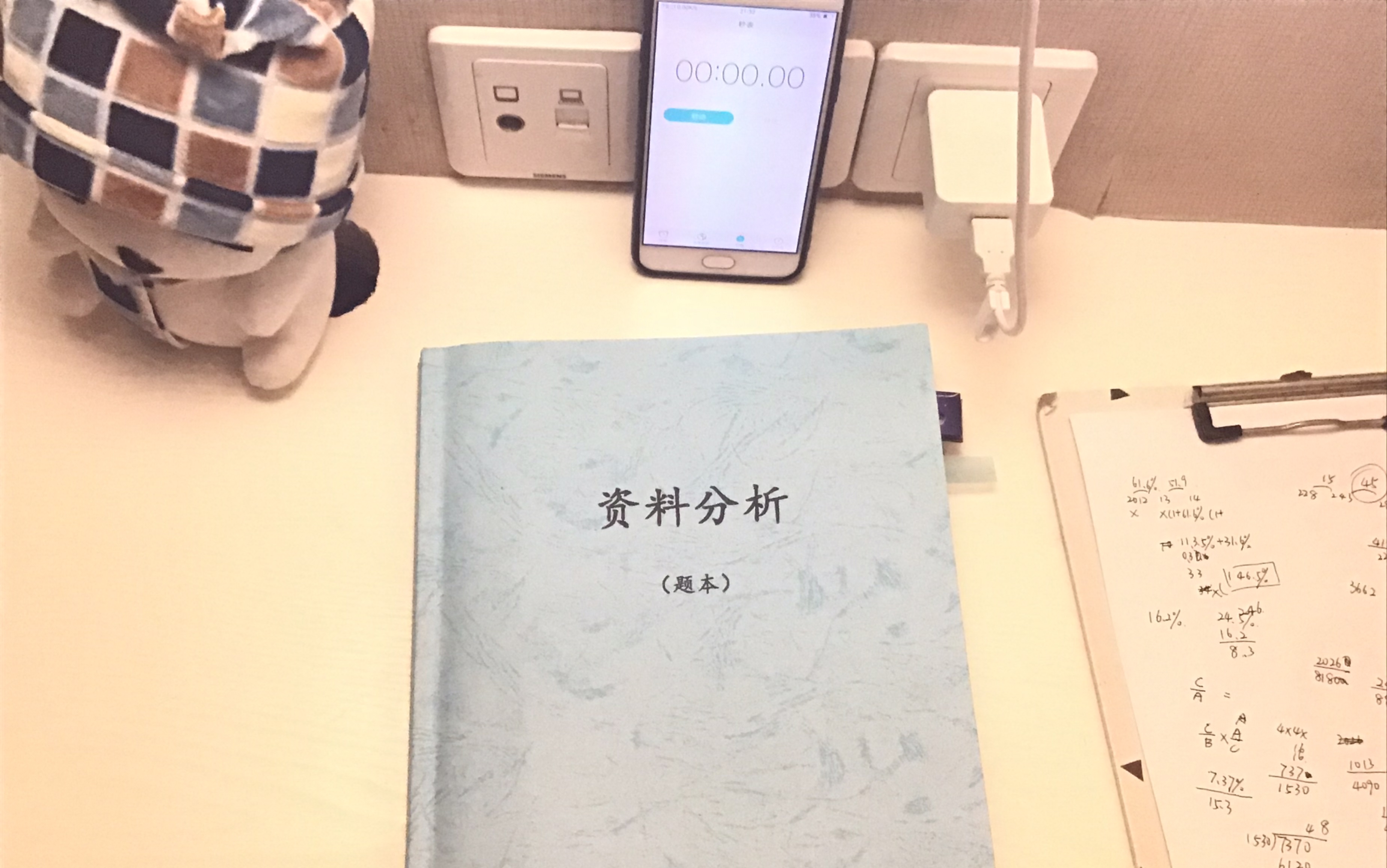 毕业全职备战国考 | 万题库 | 资料分析 | 今日国考岗位已出,战役即将打响 | 刷题日常哔哩哔哩bilibili