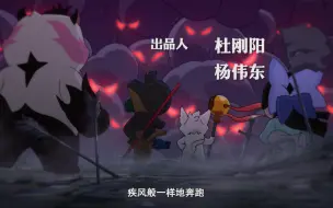 Descargar video: 京剧猫之乘风破浪 5