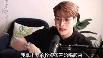 王嘉尔:我上国际学校是因为他们觉得我有多动症。后面我学法语挂科了