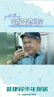 Descargar video: 菲律宾未成年卖淫问题：劳动法与现实的冲突