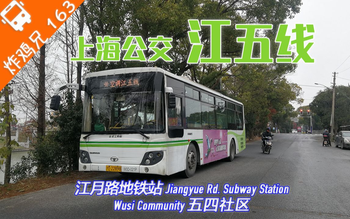 【节日特典·46km暴力长线】上海公交