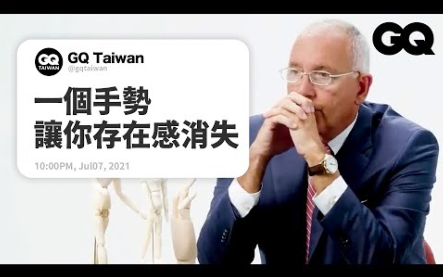 [图]FBI日常动作心理学：习惯性拿掉眼镜、逃避眼神接触、抖脚等行为代表什么