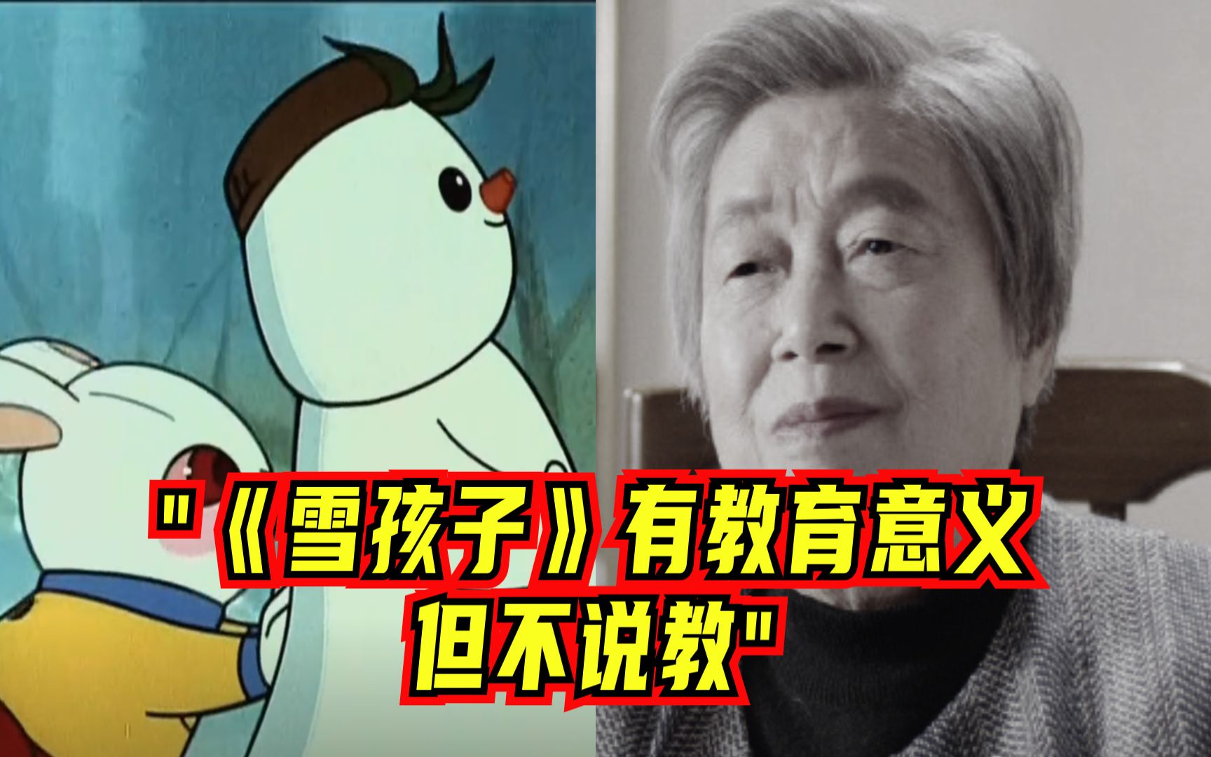 [图]送别！《雪孩子》导演林文肖因病逝世，多部作品感动了一代又一代的孩子