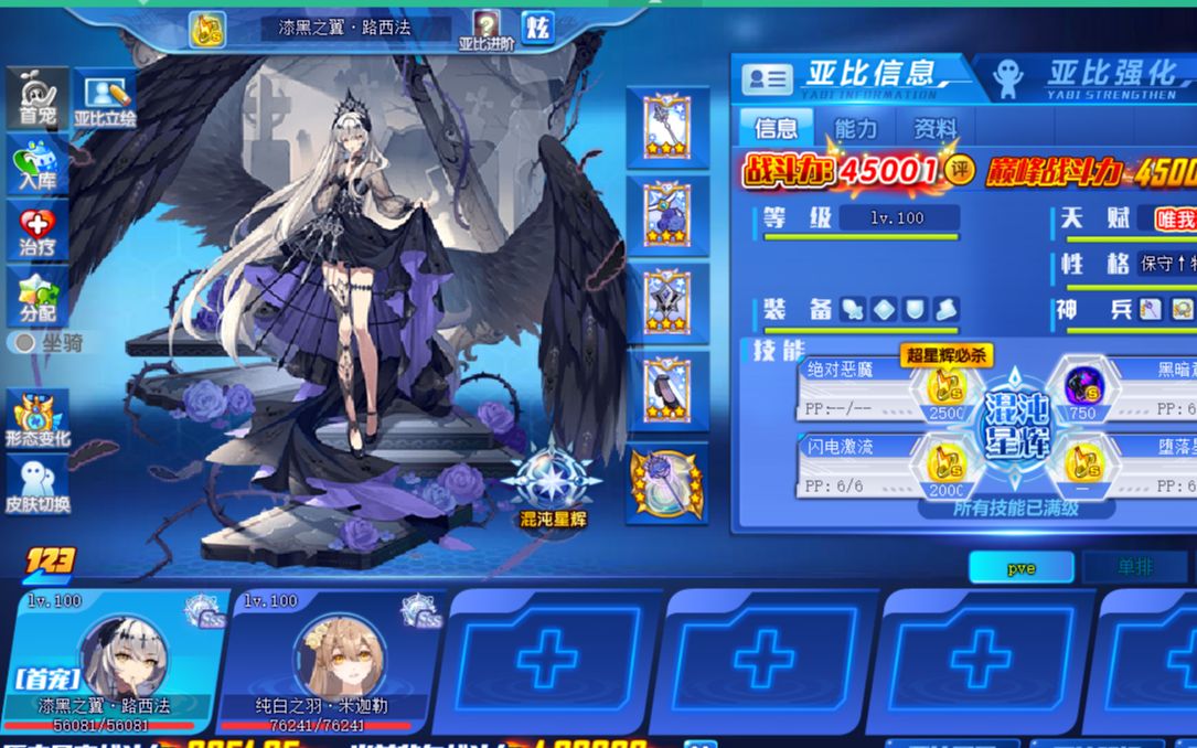 奥拉星路西法pve超强测评目前最强的混沌核弹