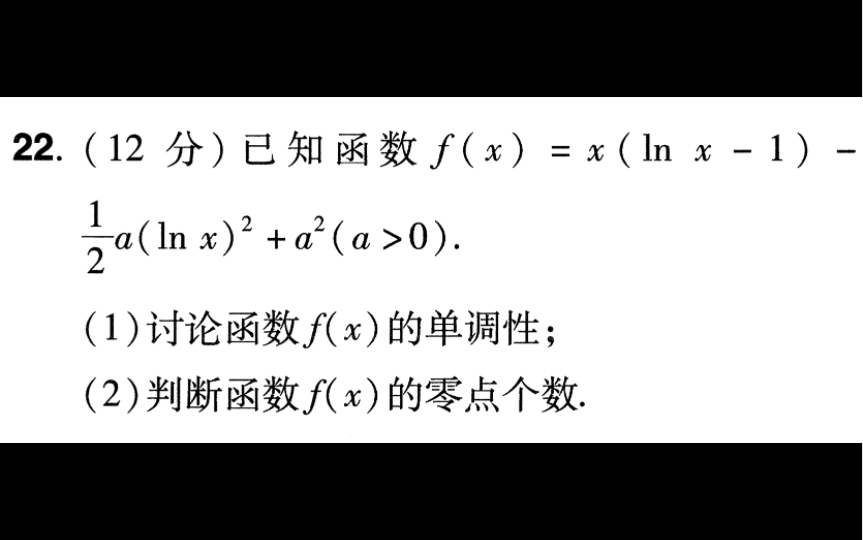 [图]每日一题46–《砖家原创卷》判断零点个数