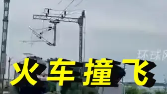 印度17岁少年不听劝阻，铁轨旁拍视频被火车撞飞