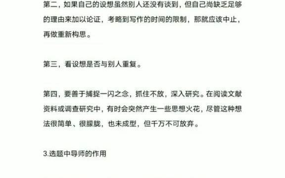 MBA毕业论文选题思路哔哩哔哩bilibili