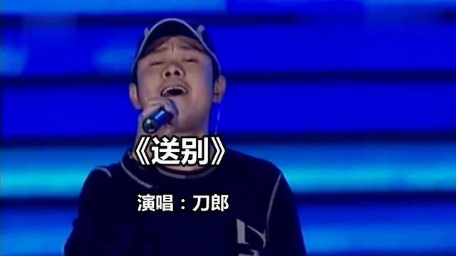 歌曲《送别》原唱(歌曲送别原唱韩红)