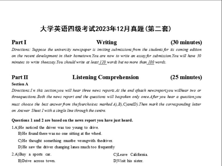 大学英语四级考试真题【2023年12月】第二套试卷电子版(含答案)哔哩哔哩bilibili