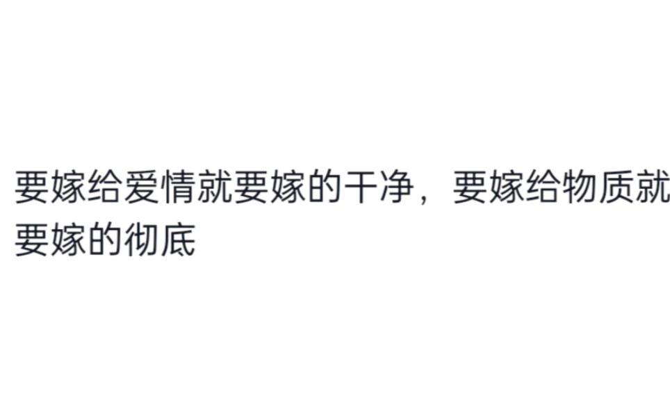 男朋友学历低,收入也不高,家里不同意,怎么办?哔哩哔哩bilibili