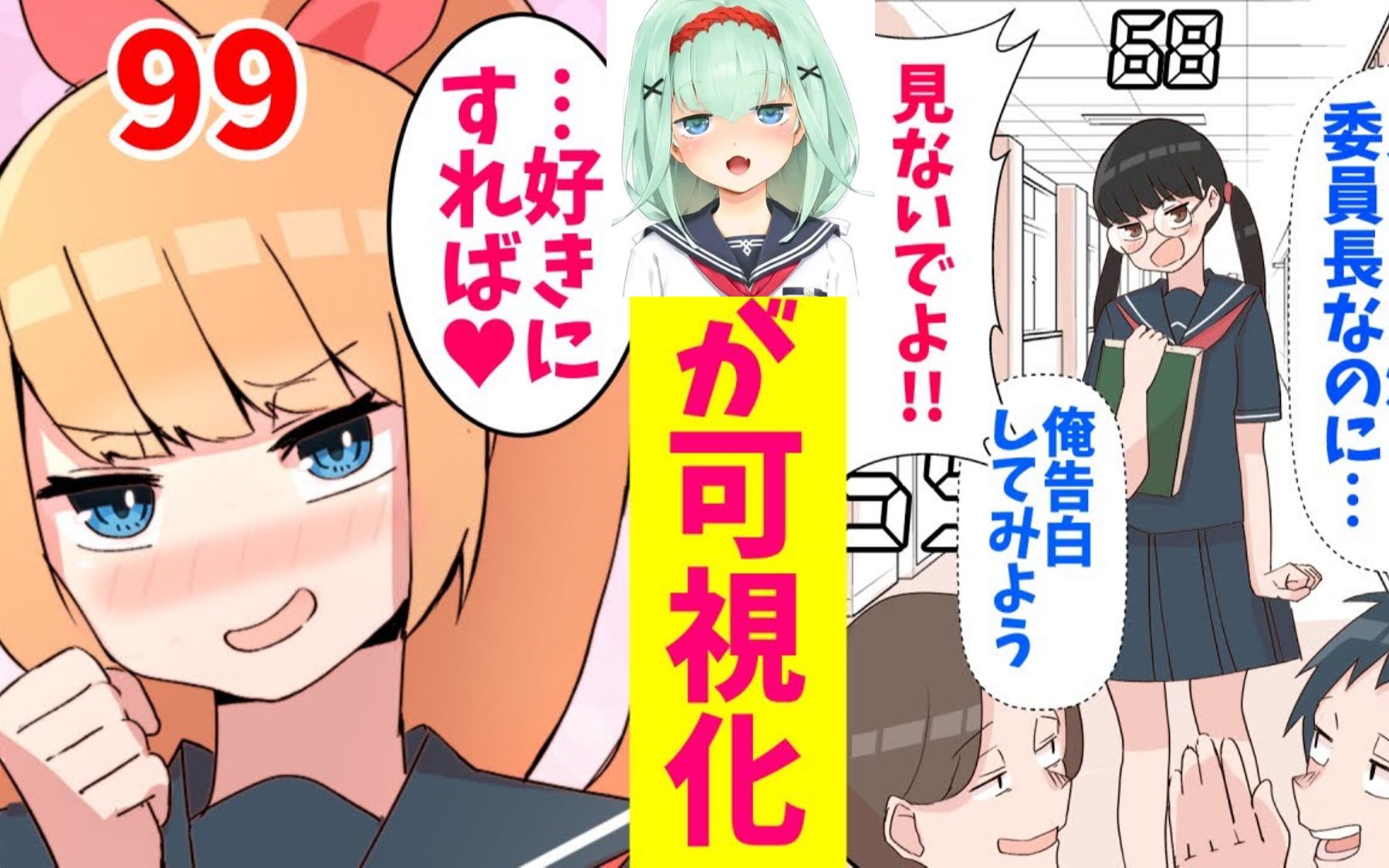 【有声漫画】【涩涩值可视化的世界】【可爱少女对你说:如果你不涩涩的话,无论你说什么我都听你的/你会做何选择呢?】【搬运】【熟肉】哔哩哔哩...