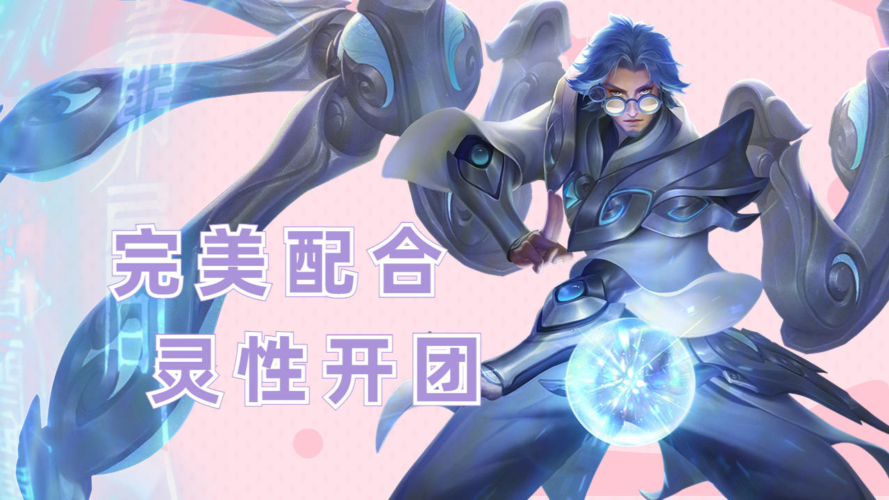 王者荣耀:六点六鲁班大师灵性开团,完美配合