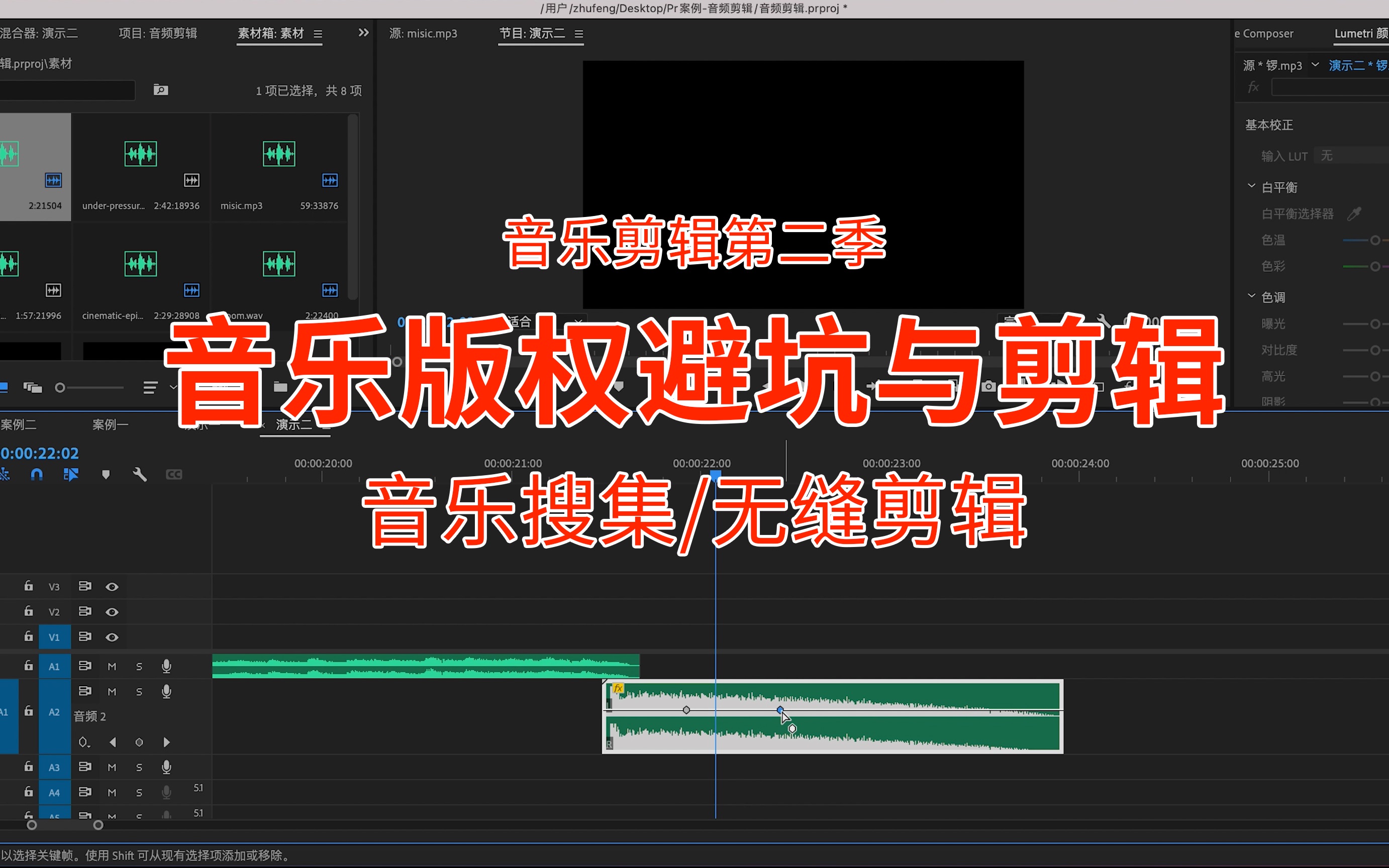 短视频音乐如何避免版权纠纷?那些平台的音乐可以拿来剪辑用?如何找合适的短视频背景音乐?音乐无缝剪辑技巧第二季,视频有些长,干货也很多,看完...