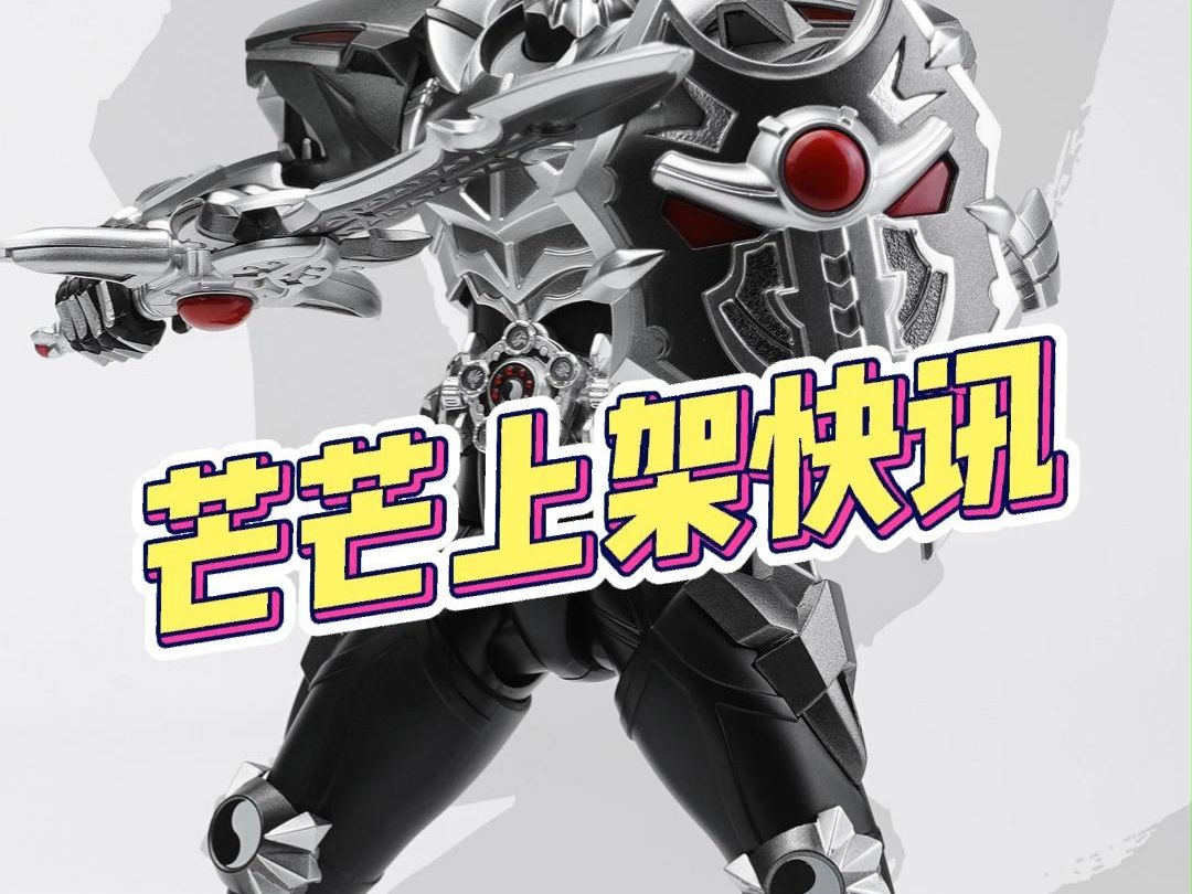 黑暗帝皇侠神秘来袭