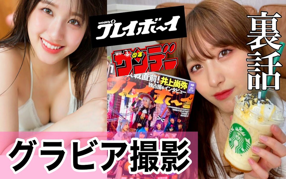 [图]【大和田南那】周刊Playboy内幕web写真集花絮公开!