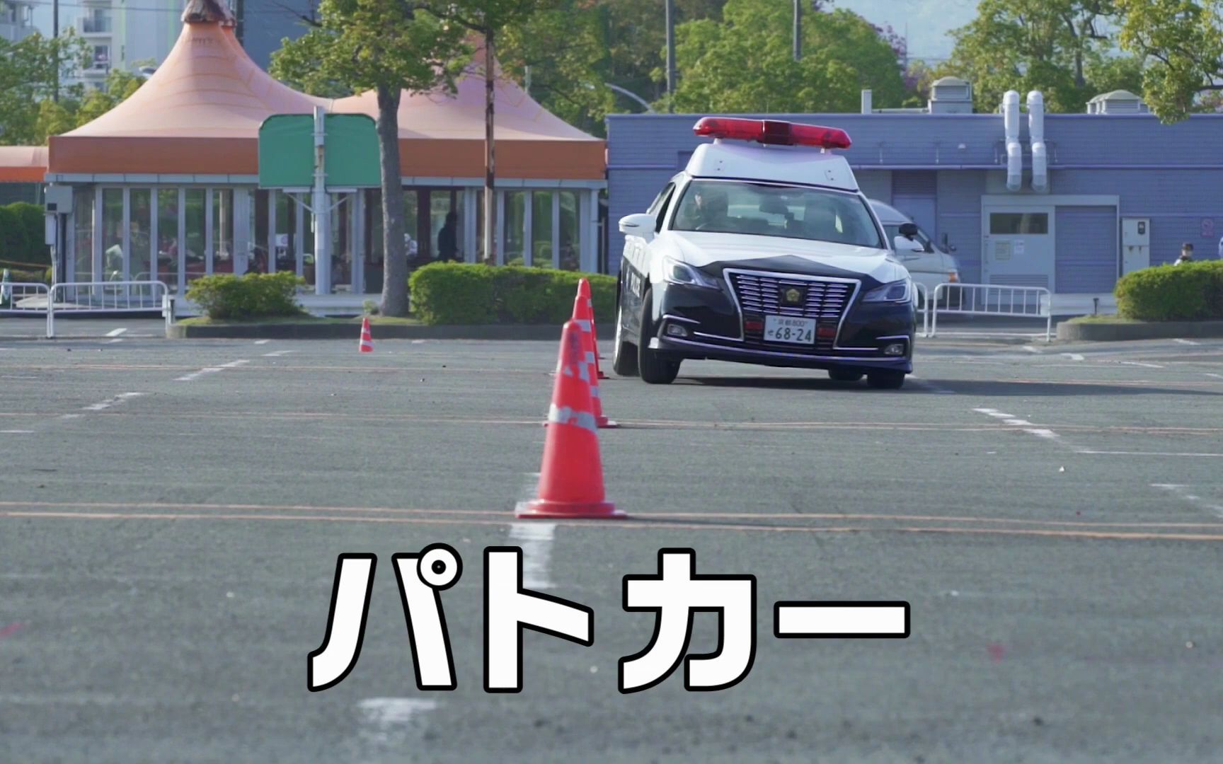 日本警车驾驶训练展示流畅驾驶技术京都府警