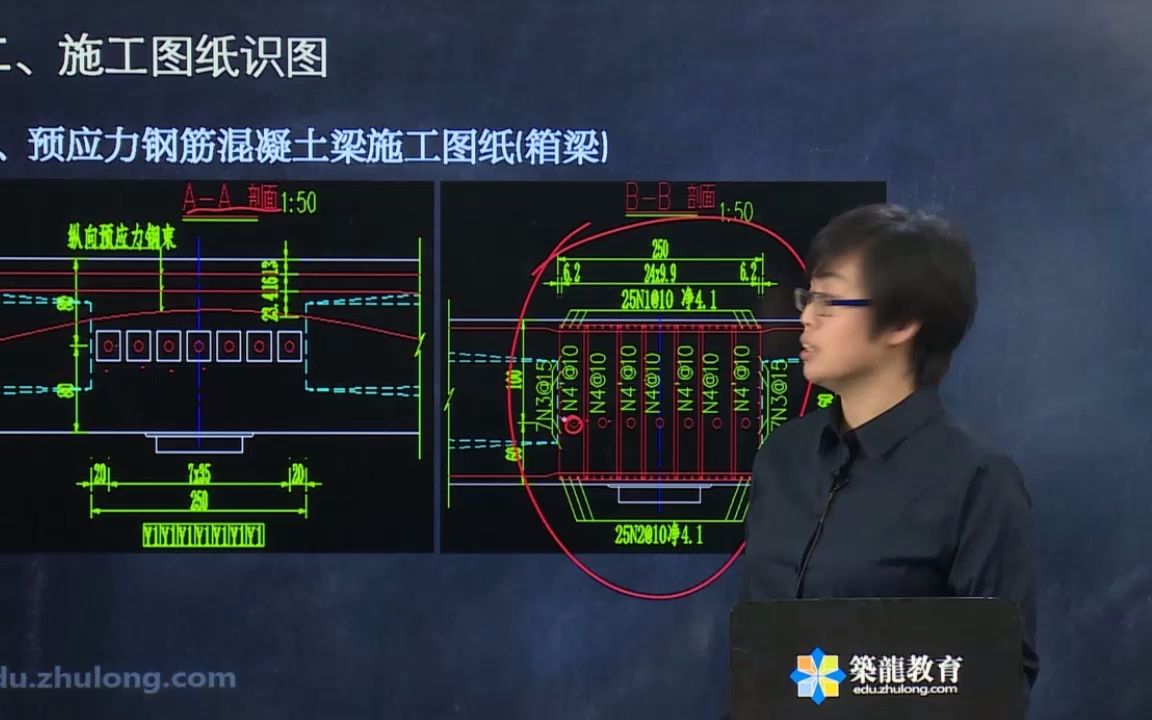 [第015课时]预应力钢筋混凝土梁施工图纸(箱梁)(三)哔哩哔哩bilibili