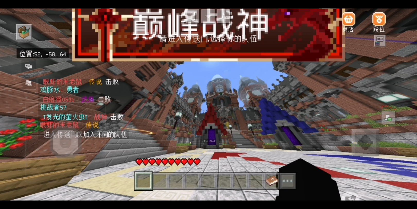 我的世界超激斗竞技场2夺旗之战