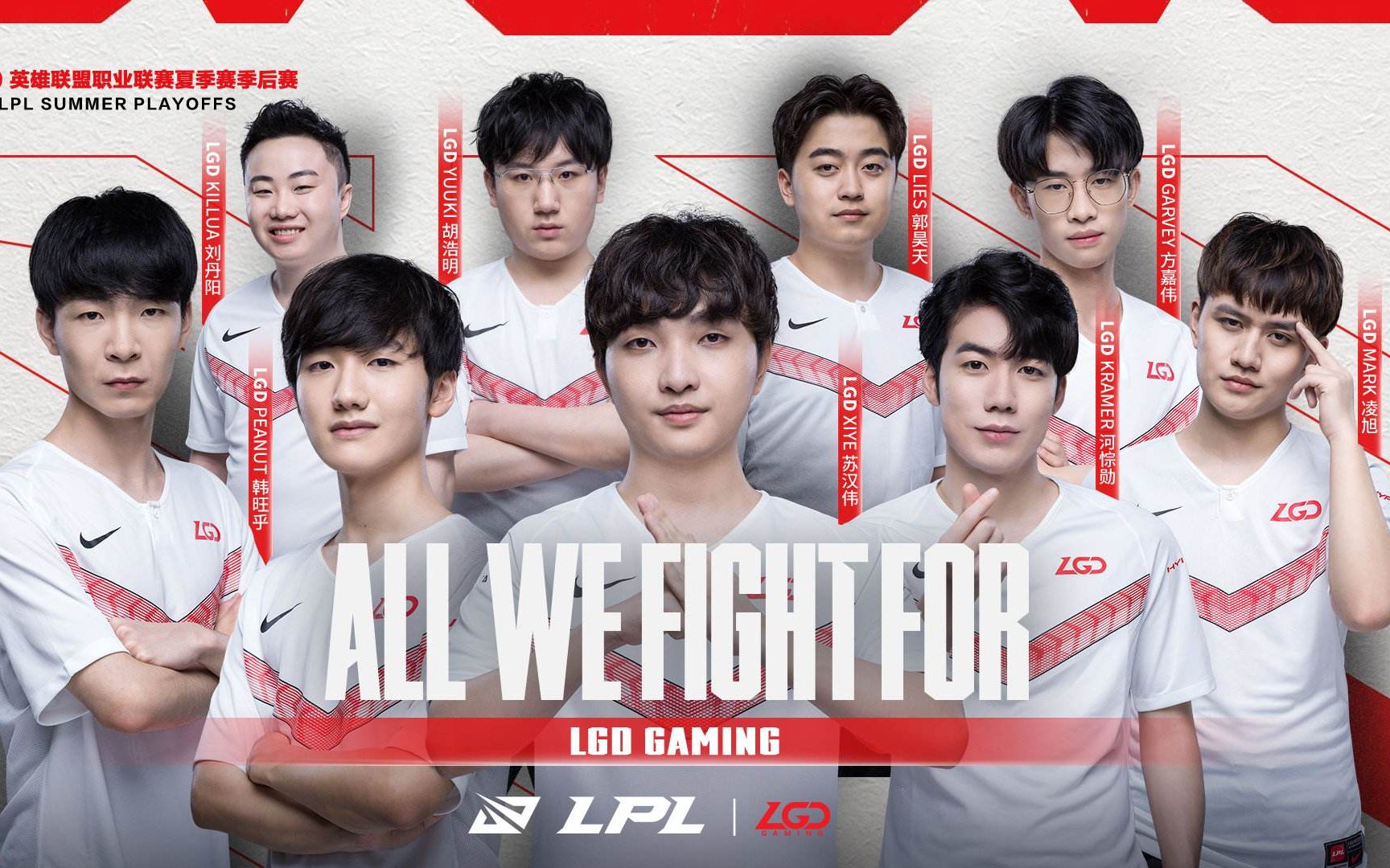 活动作品战队巡礼lgd乐观家族冲冲冲