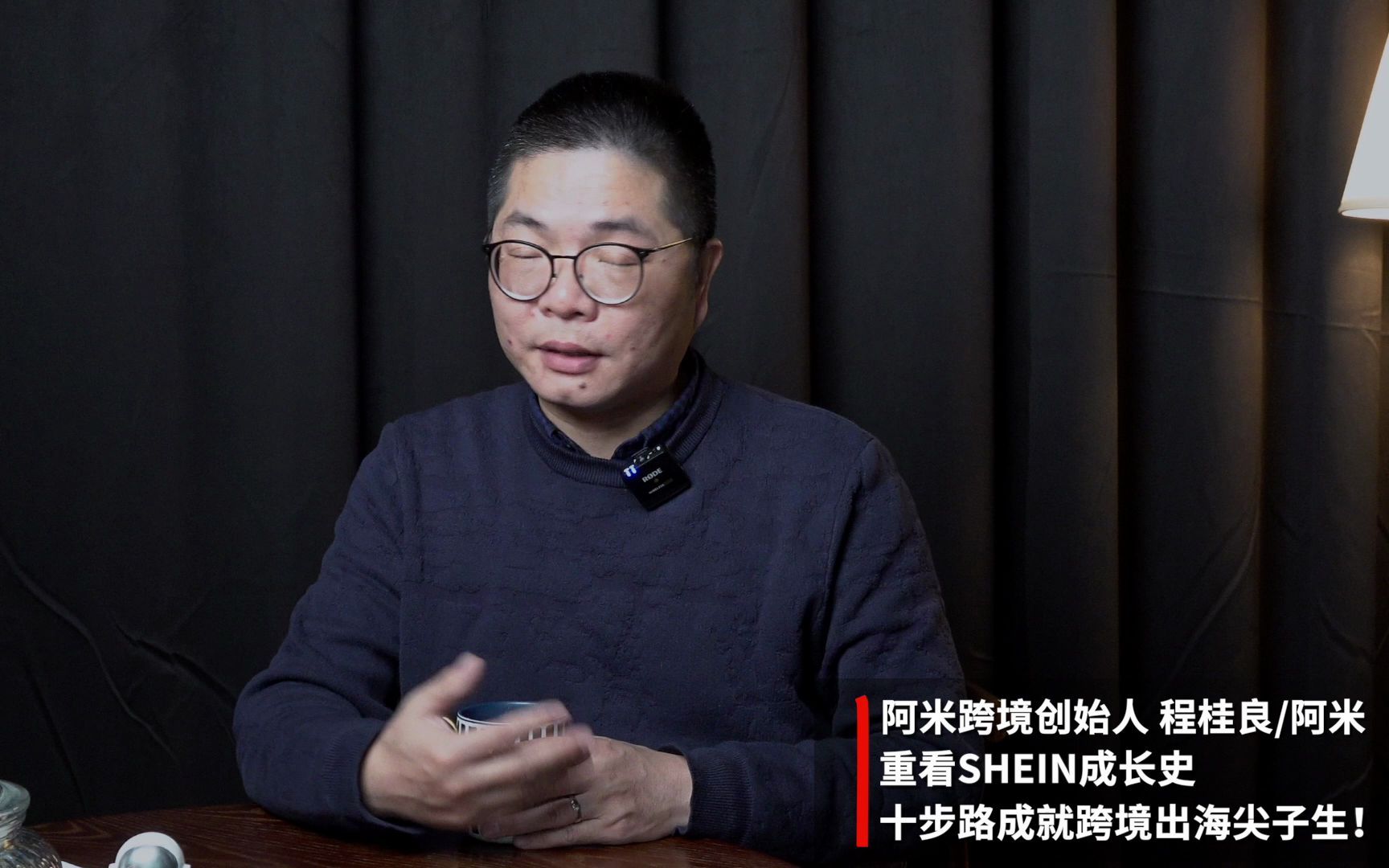 【四】重看SHEIN成长史,十步路成就跨境出海尖子生!哔哩哔哩bilibili