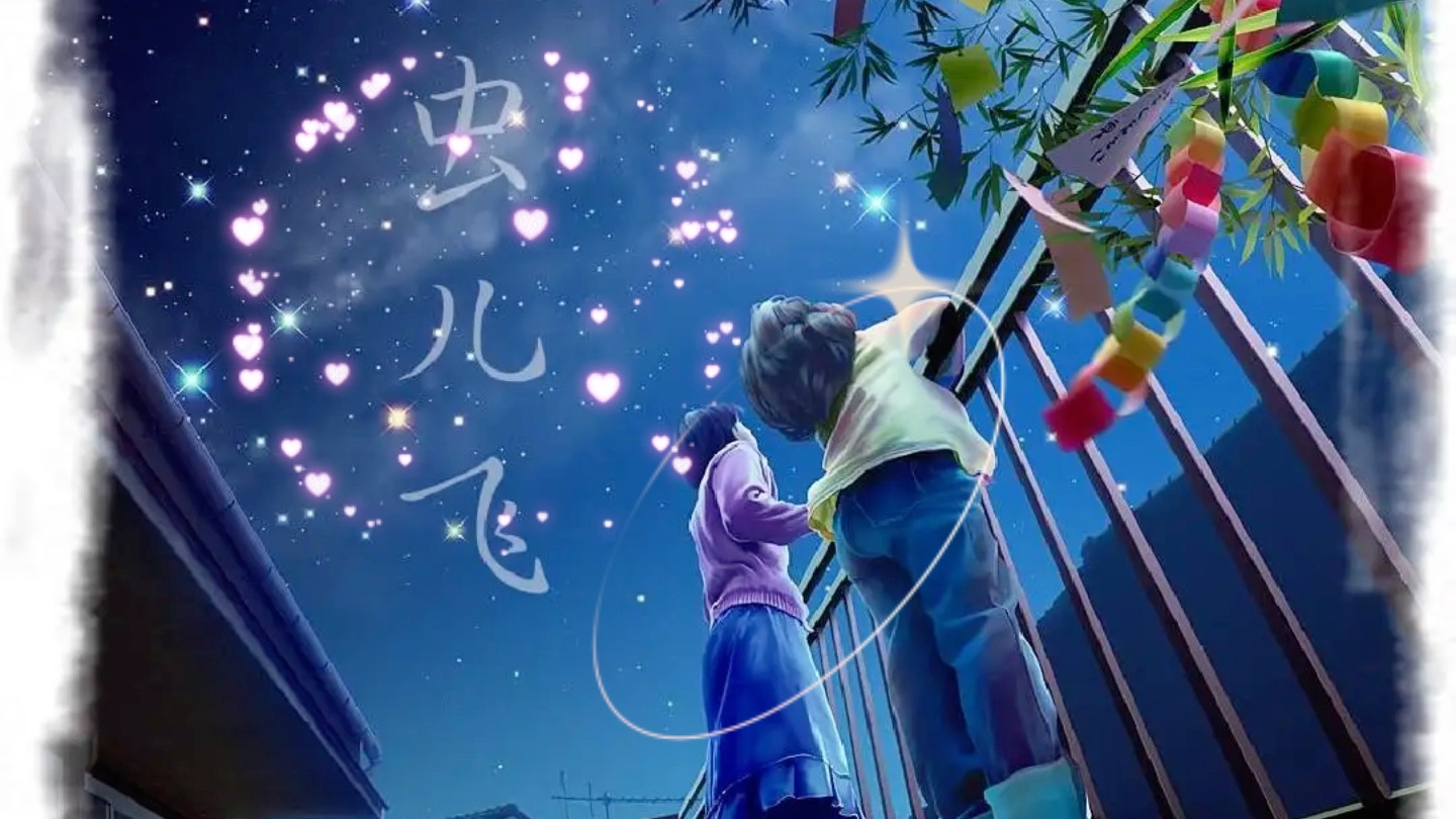 「4」挑战用竖笛吹99首歌-《虫儿飞》童年回忆向