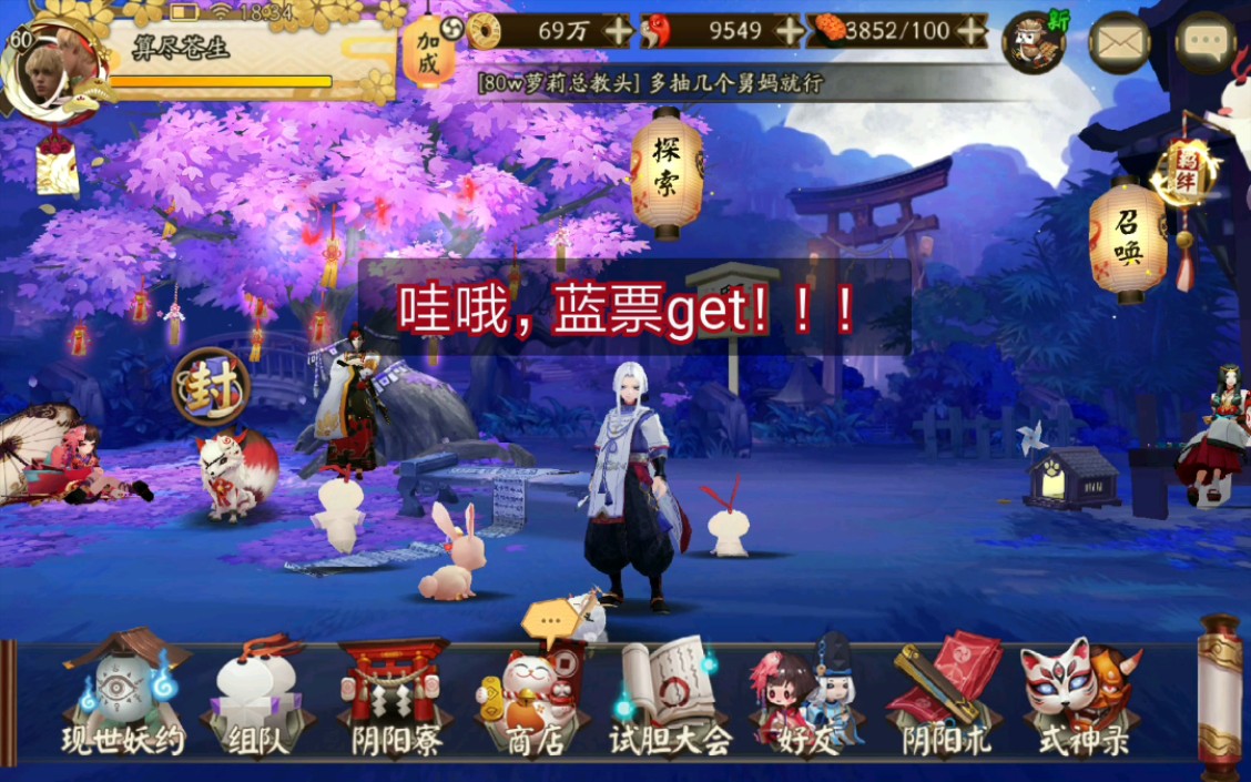 【阴阳师】离吞吞加久丑可以得蓝票?!0914逢魔小鬼王实录(不知火双酒吞久次良丑女阵容)哔哩哔哩bilibili