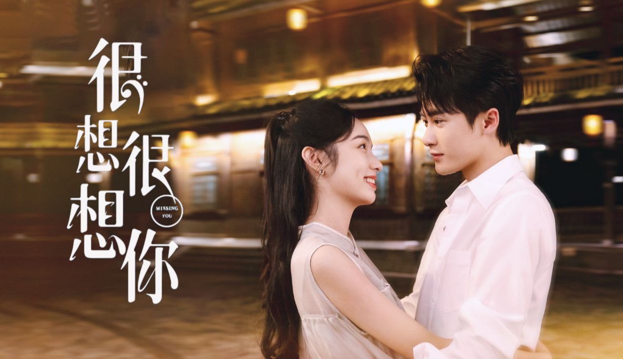 檀健次 周也 新剧《很想很想你》片段合集 reaction