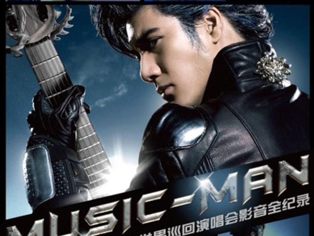 [图]【蓝光原盘iso】【台湾】王力宏Wang LeeHom 2008 MUSIC MAN 世界巡回演唱会 - 42.48GB